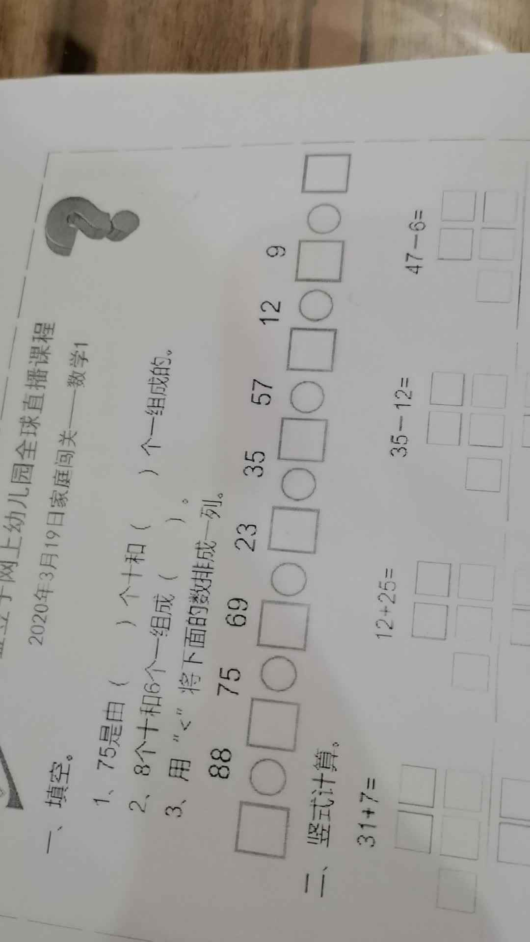 VID_20200319_182601.mp4