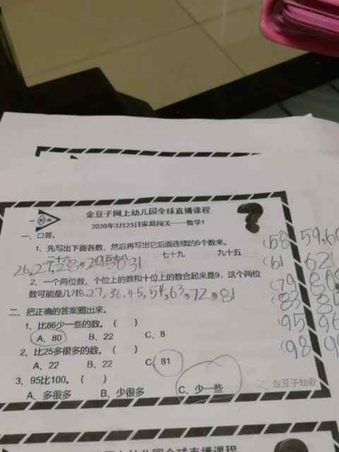 VID_20200325_220118.mp4