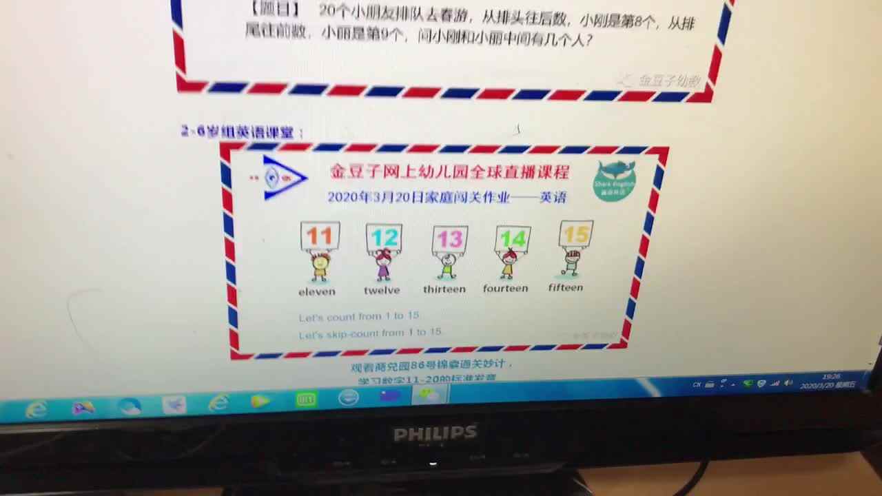 2020.3.20高翊轩英语作业