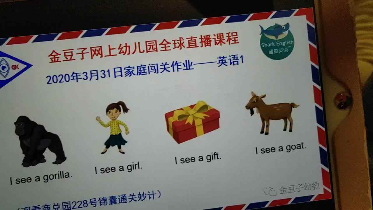 3月31日英语作业