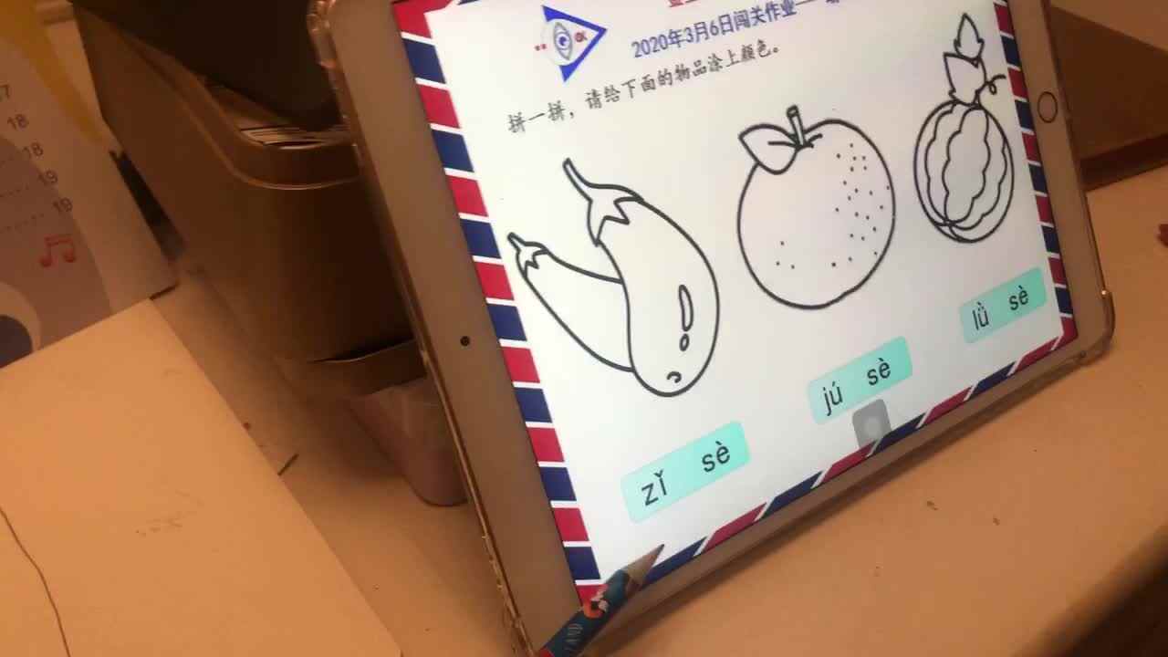 王佑辰家庭作业-拼音