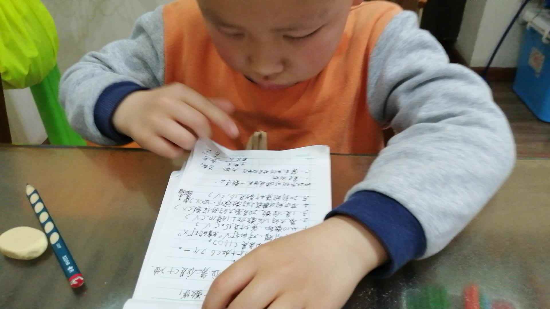 3.23号刘勃言数学作业