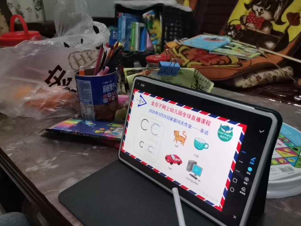 2020-03-25英语作业
