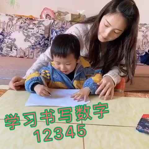 数字——趣味数字1-5