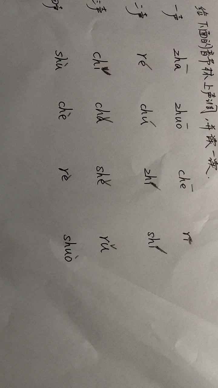 20200304拼音作业