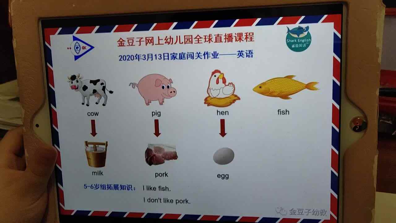 3月13日 英语作业