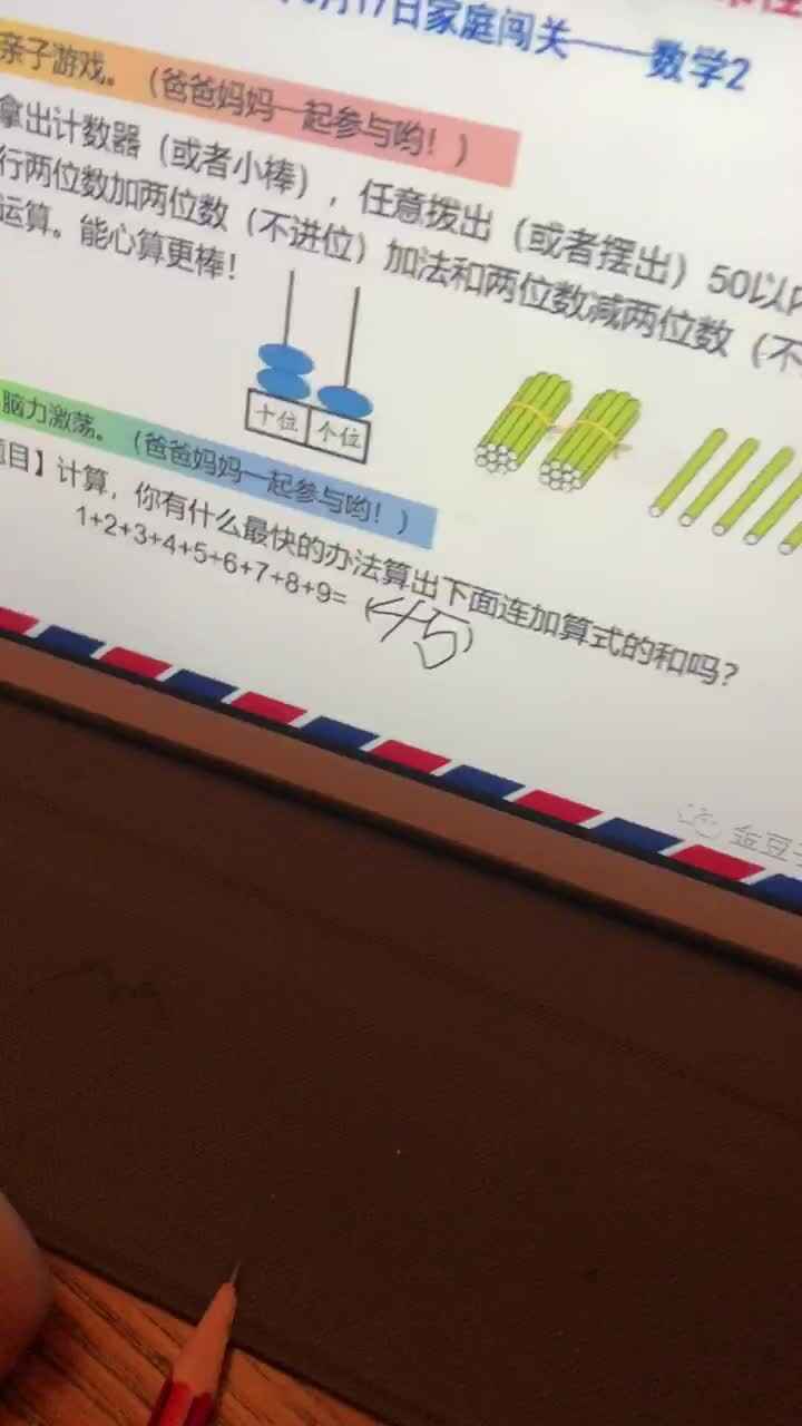 3.17数学作业二