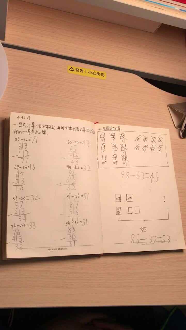 实验2班张桐安3.31数学作业