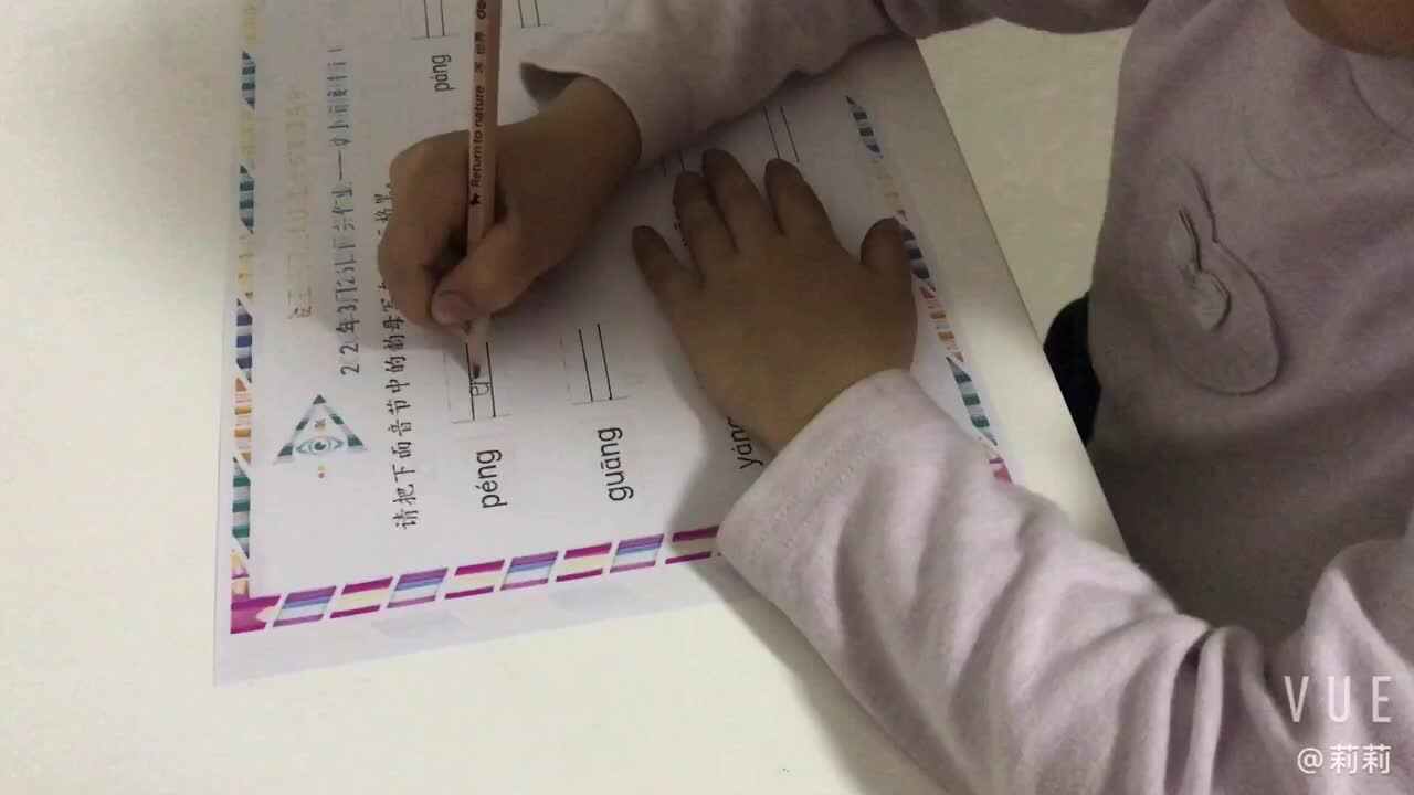 王梓菲 3.26 拼音