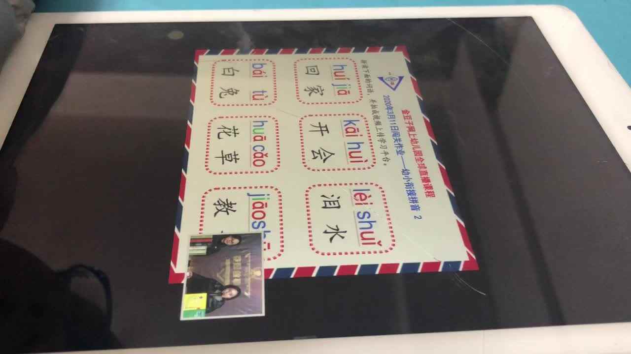 实验3班家庭作业 拼音