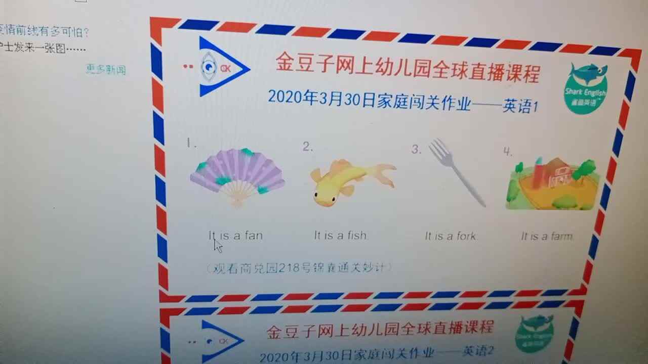 2020.3.30英语作业   杨世轩