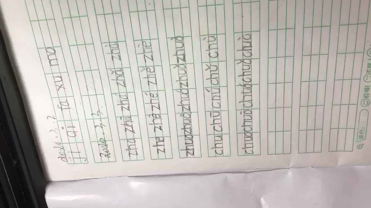 2020.03.03李卓桐拼音