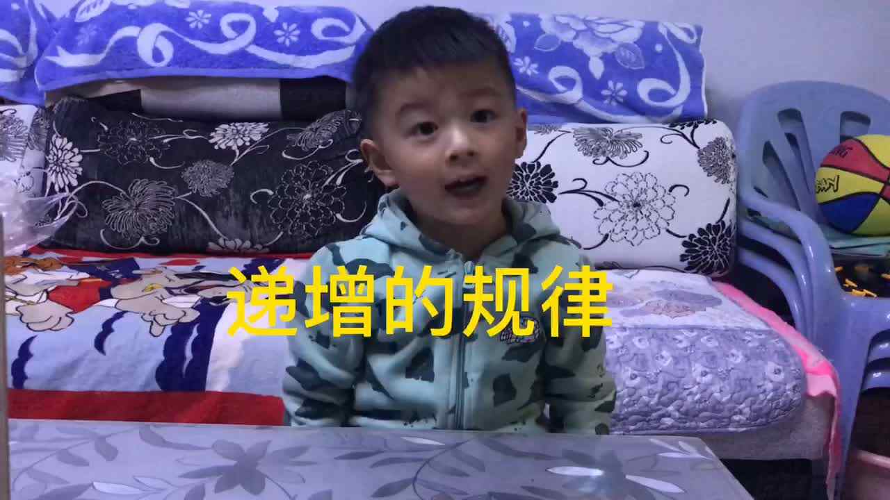 递增的规律.MOV