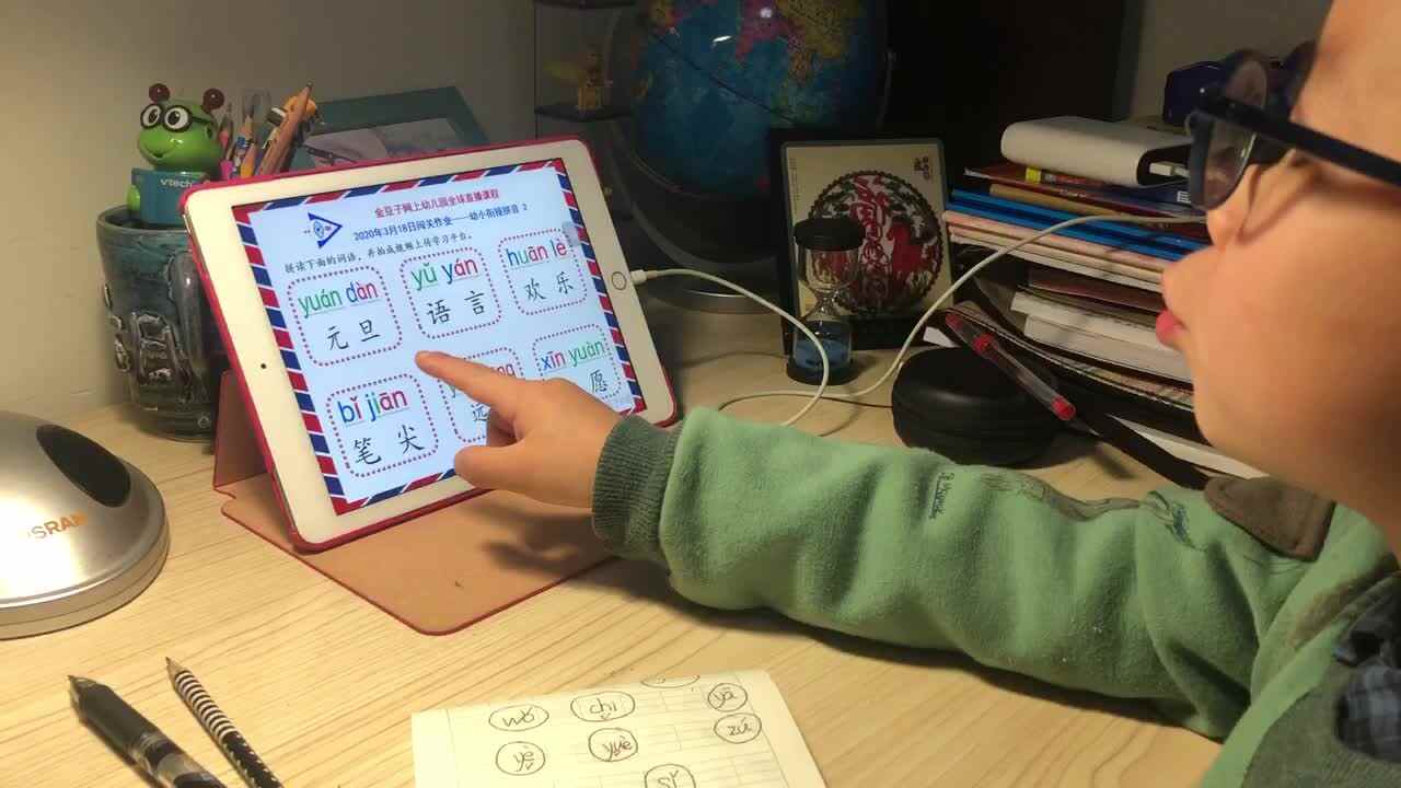 2020.3.18学B班陈松梓拼音家庭作业