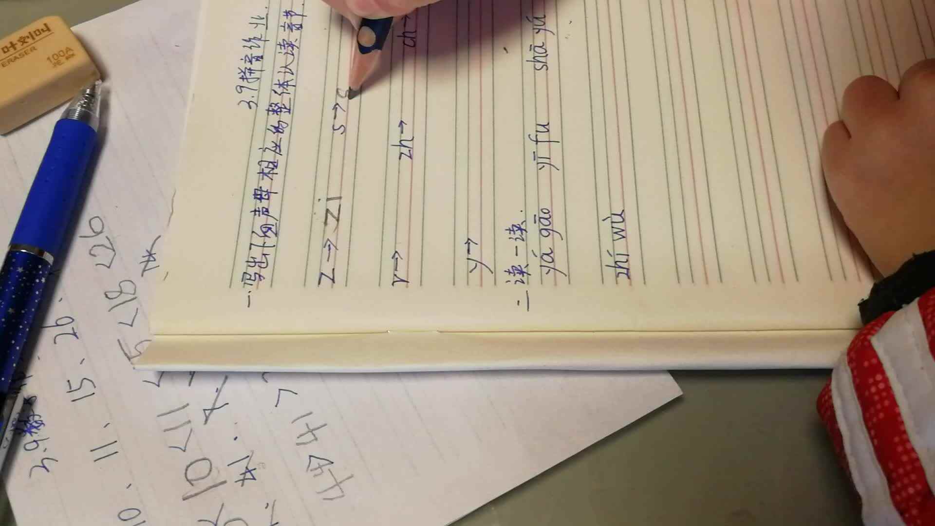 学前三班吴亚宸
