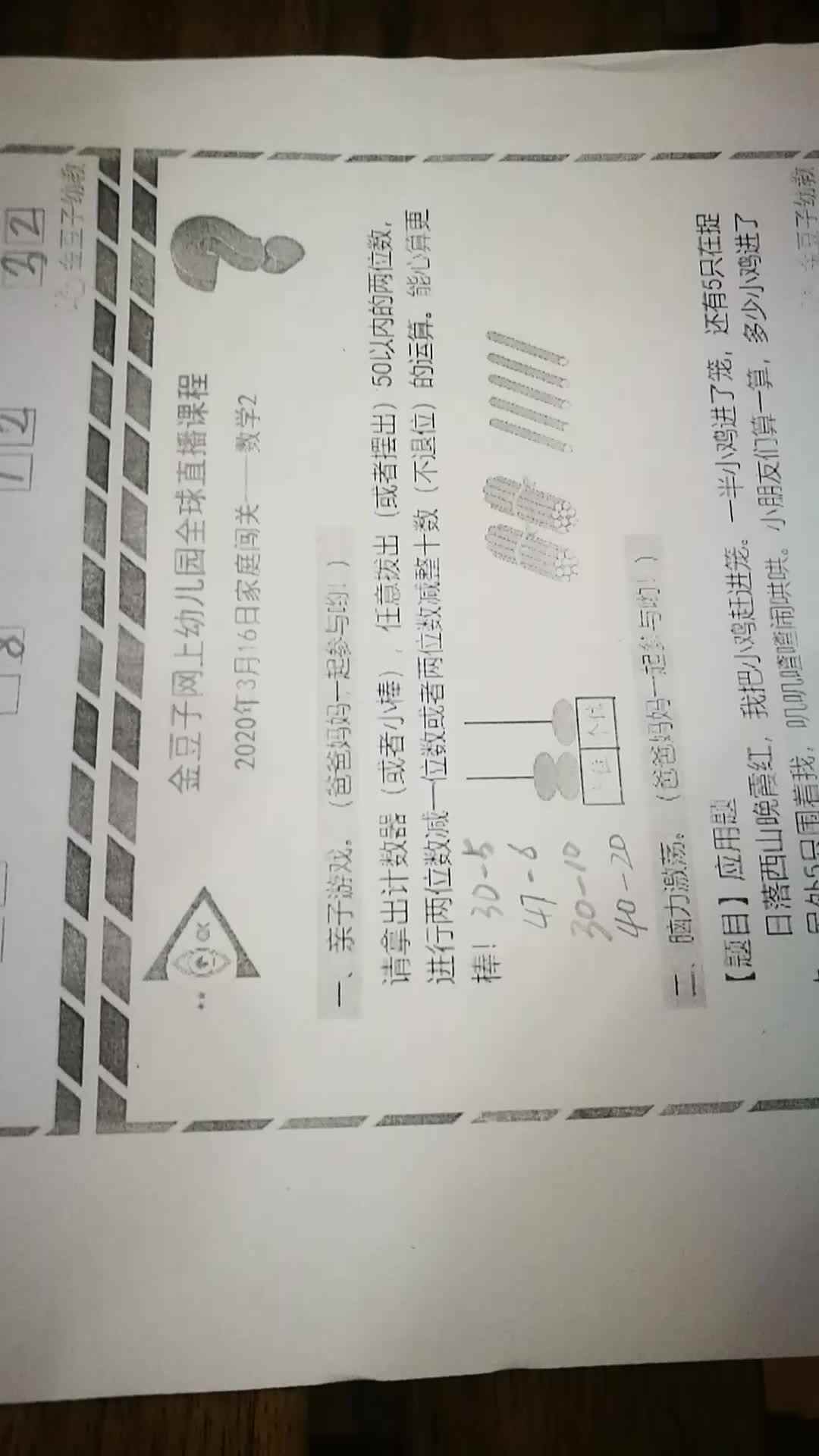 数学2