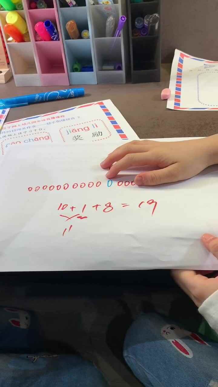 3.25数学