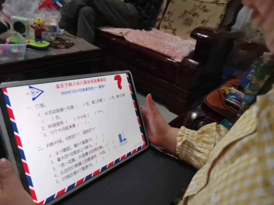 2020-03-23数学作业