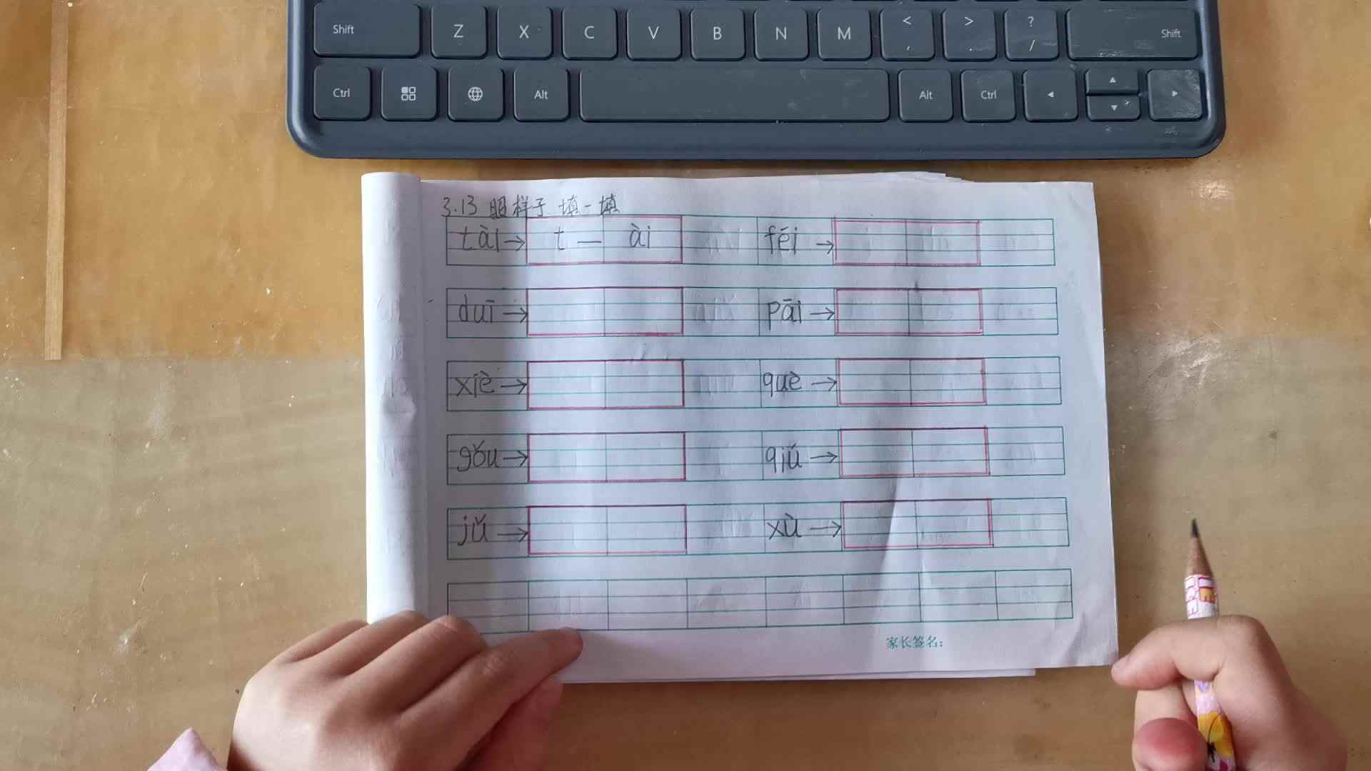 汤雅竹3.13日数学作业