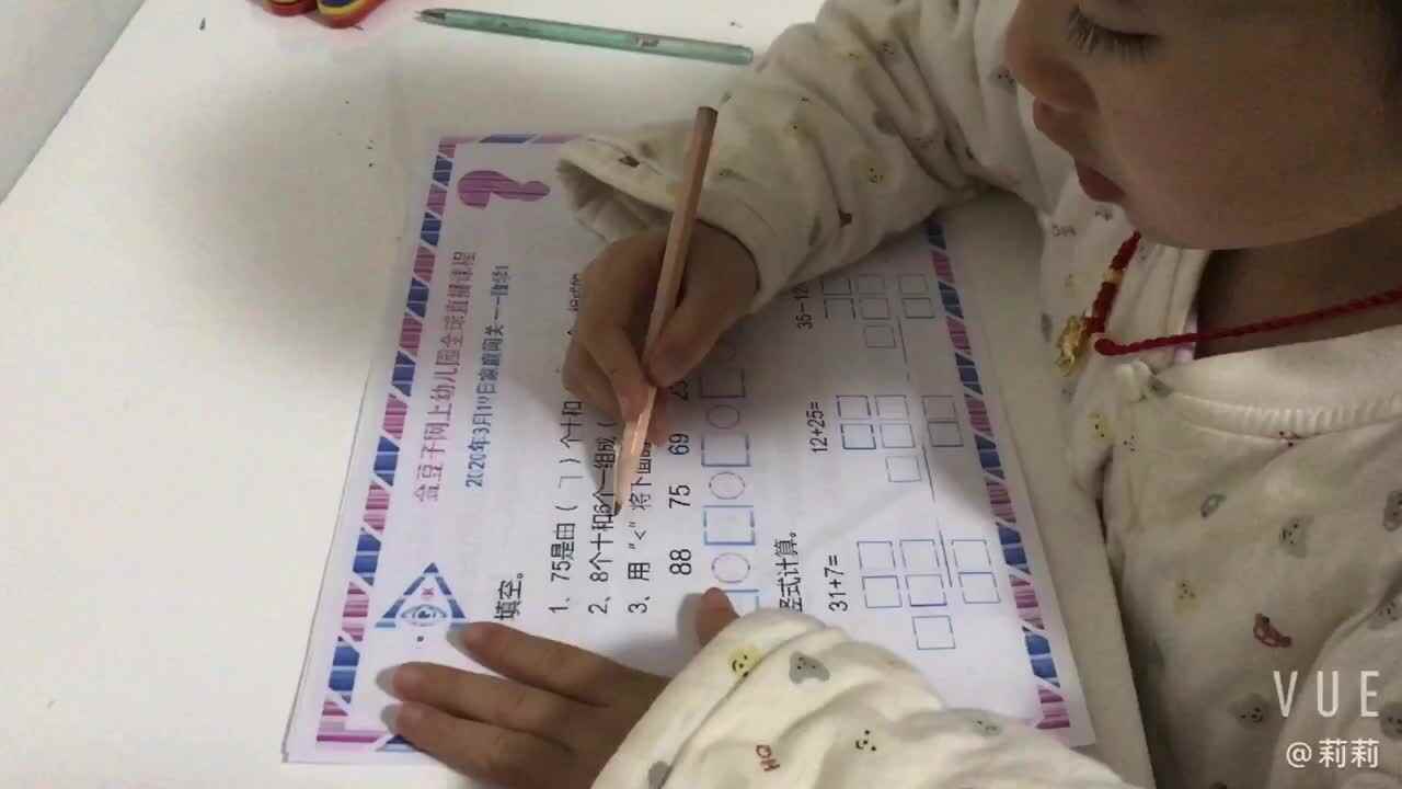 数学 王梓菲 2020.3.19