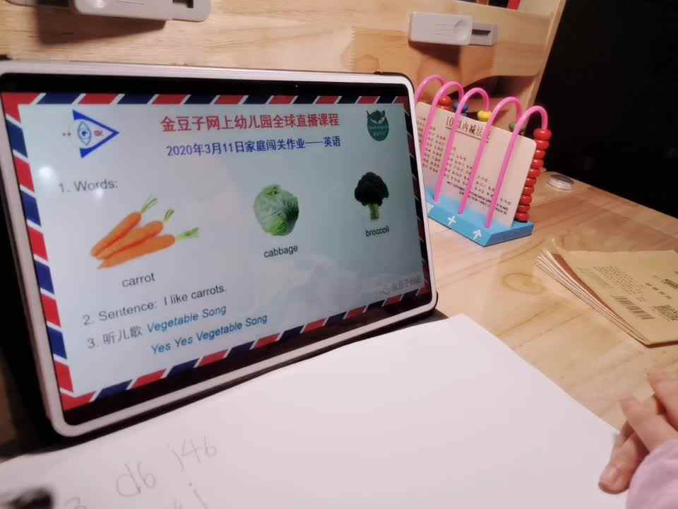 2020-03-11英语作业