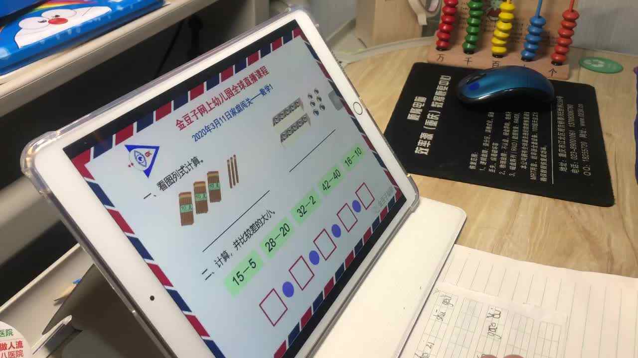 王佑辰家庭作业-数学