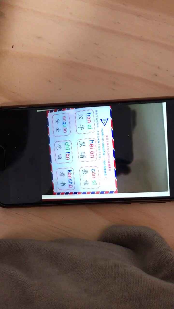 2020.3.17高翊轩拼音作业