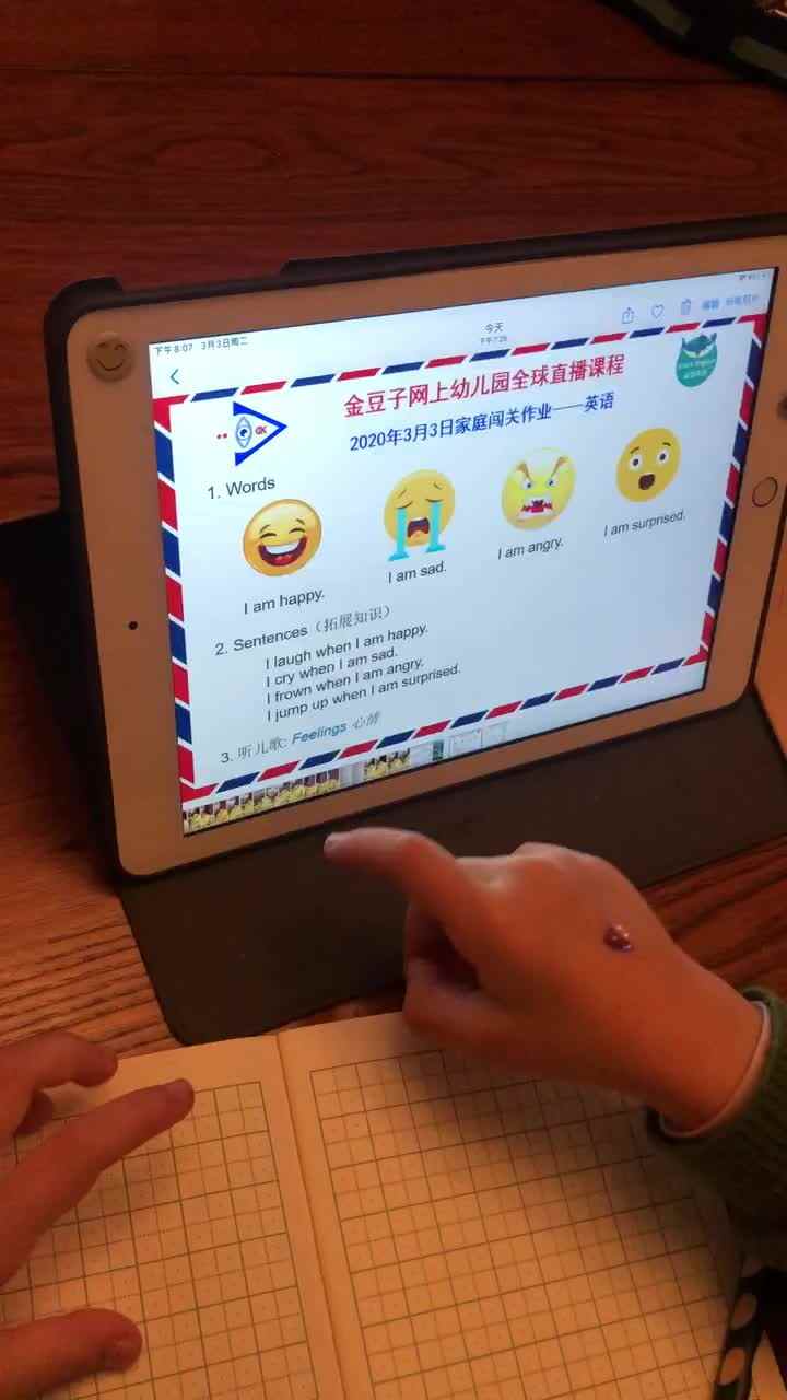 3.3英语作业