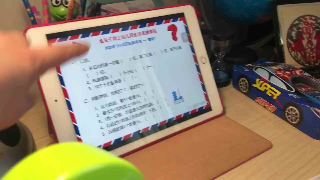 补：2020.3.23学B班陈松梓数学家庭作业