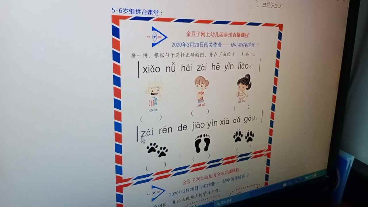 2020.3.20拼音  杨世轩