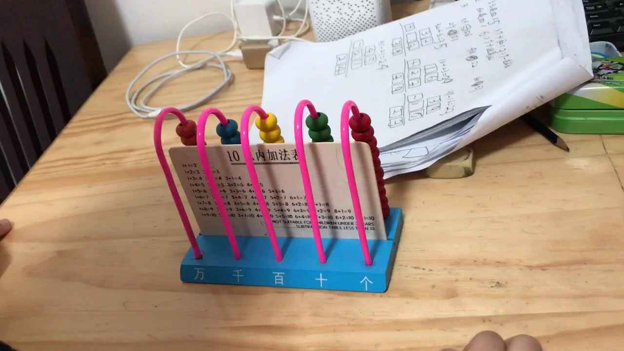 2020.3.18高翊轩数学作业