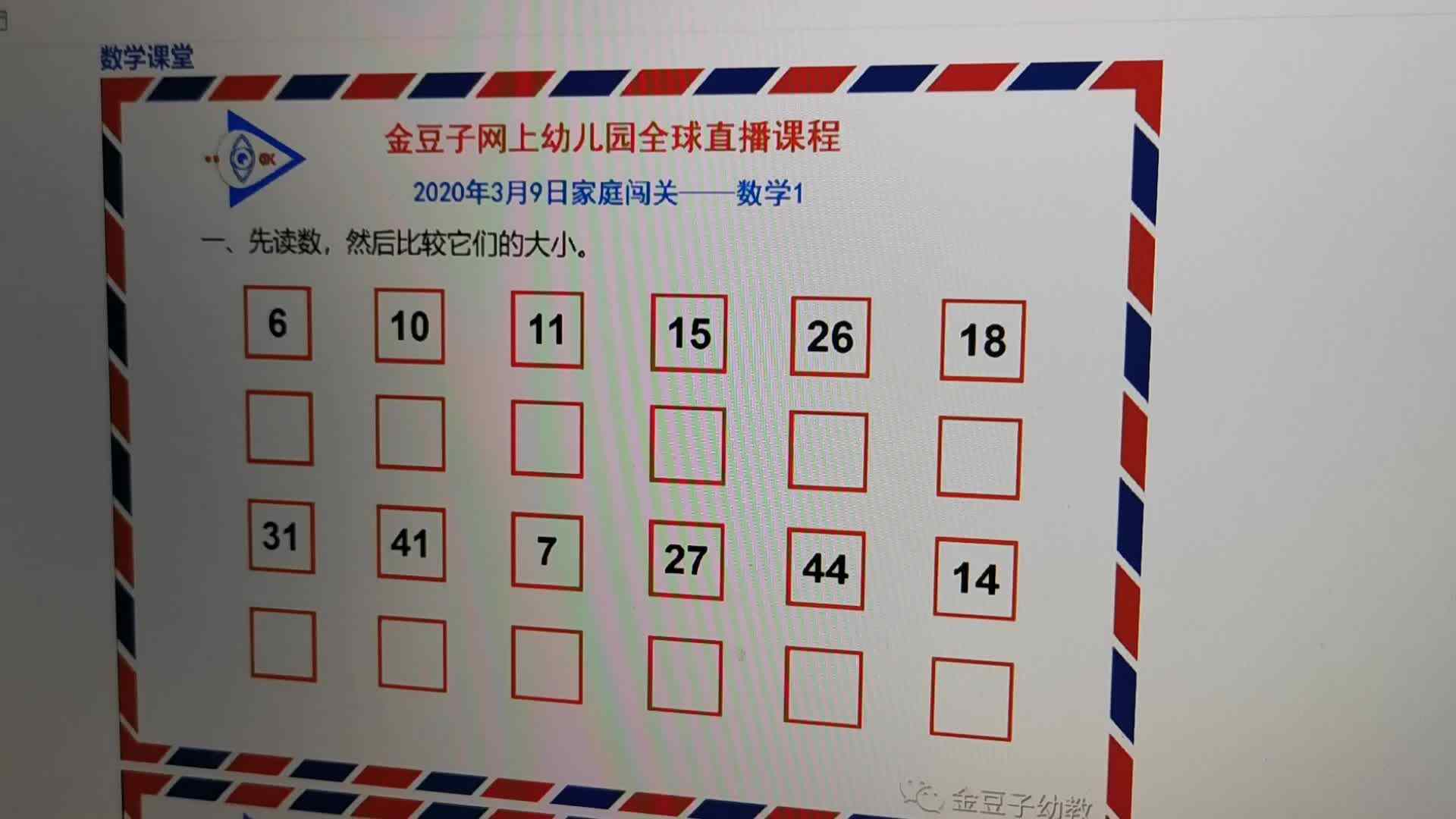 赵尉丞拼音数学英语作业3.9