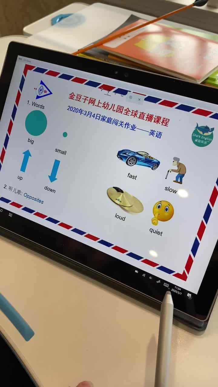 邱奕辰3月4日家庭作业