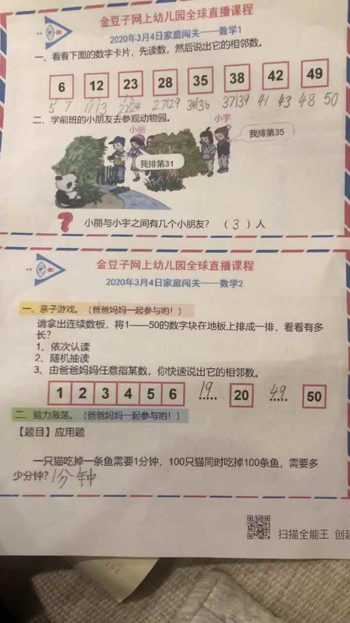 数学作业