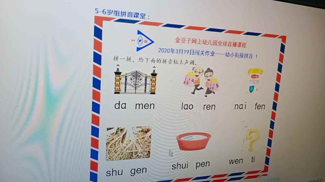 2020.3.19拼音  杨世轩
