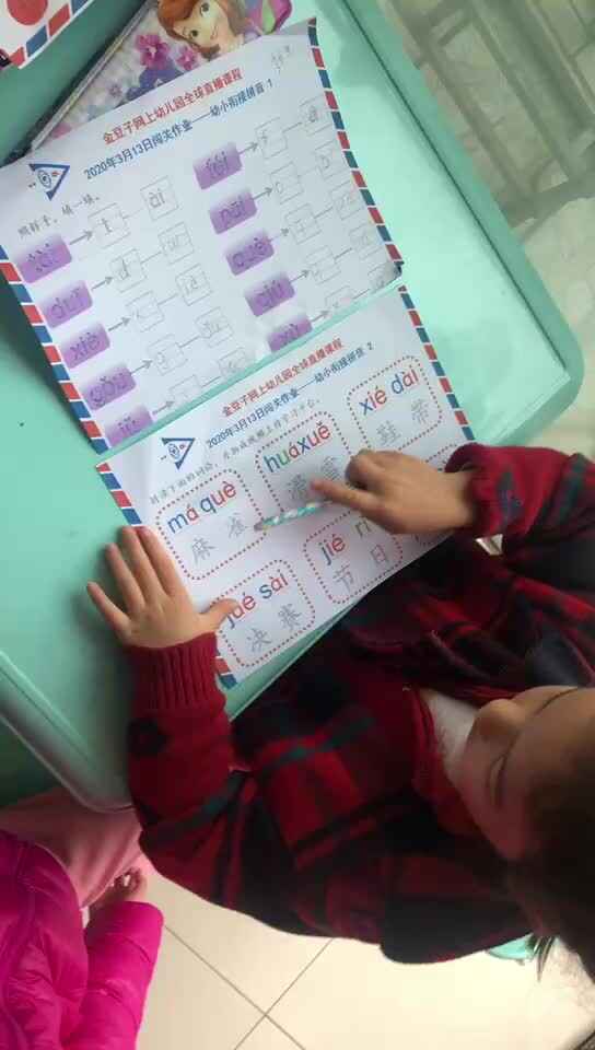 李卓恩0315-拼音