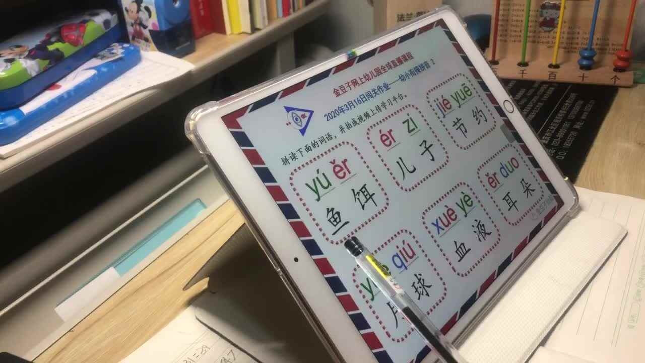 王佑辰家庭作业拼音