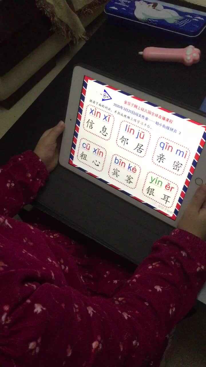 涂晋语3月20日作业