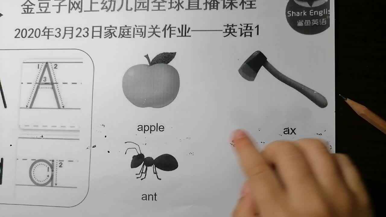 李舜杰3月23日英语作业