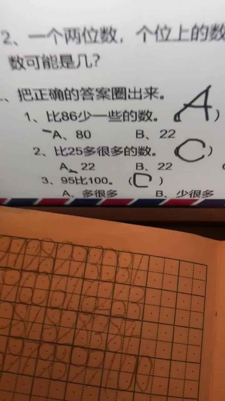 3.24数学作业一