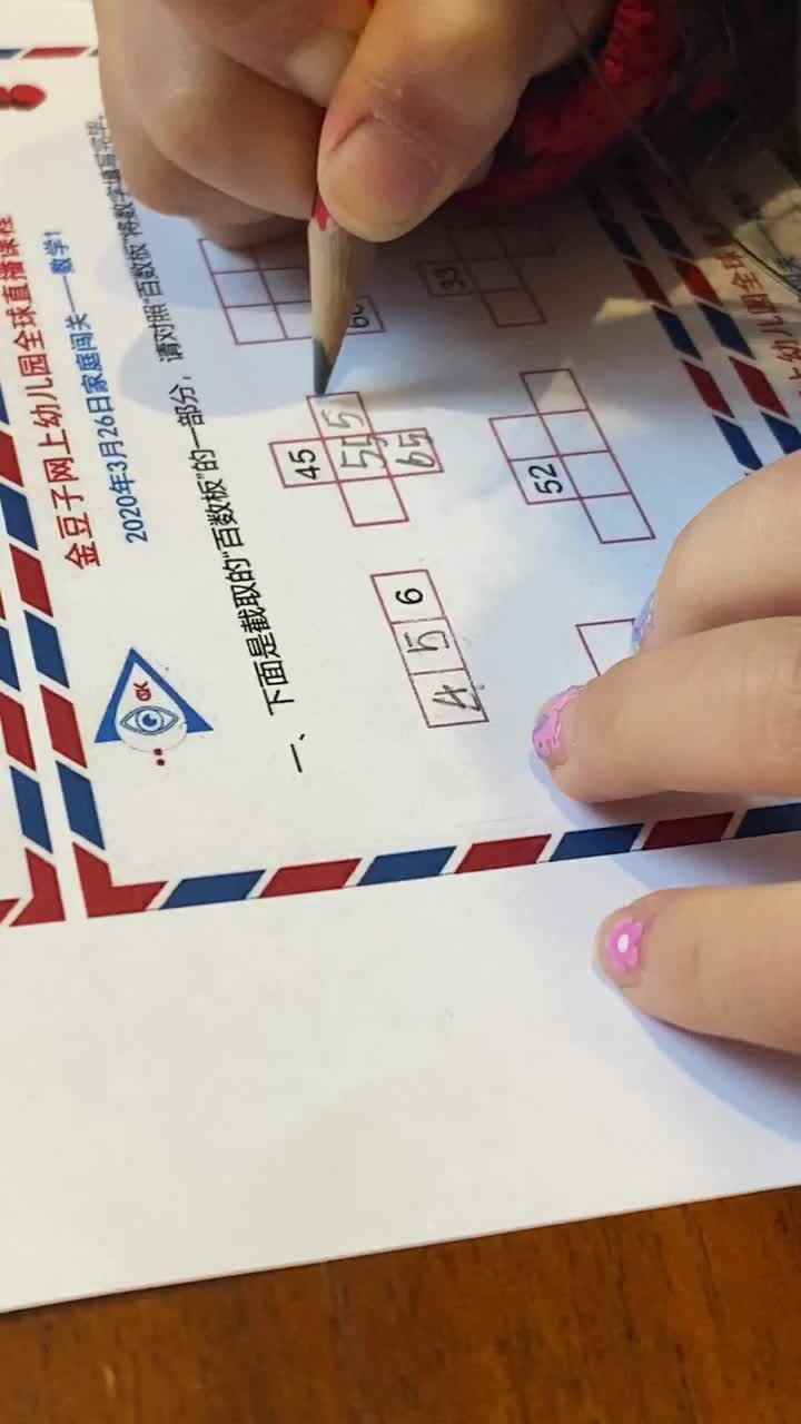 3-26家作·百数板