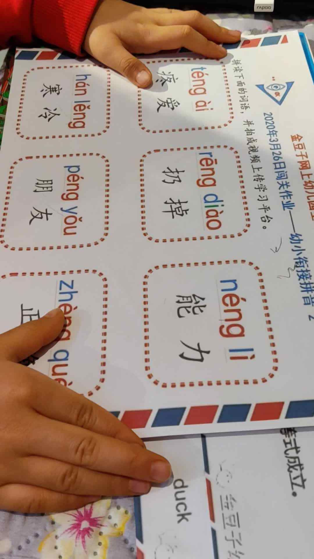 李卓恩0325-拼音