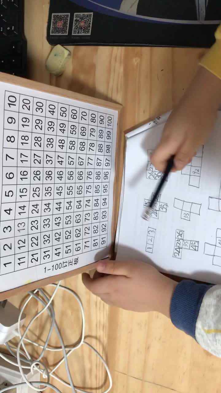 2020.3.25高翊轩数学作业