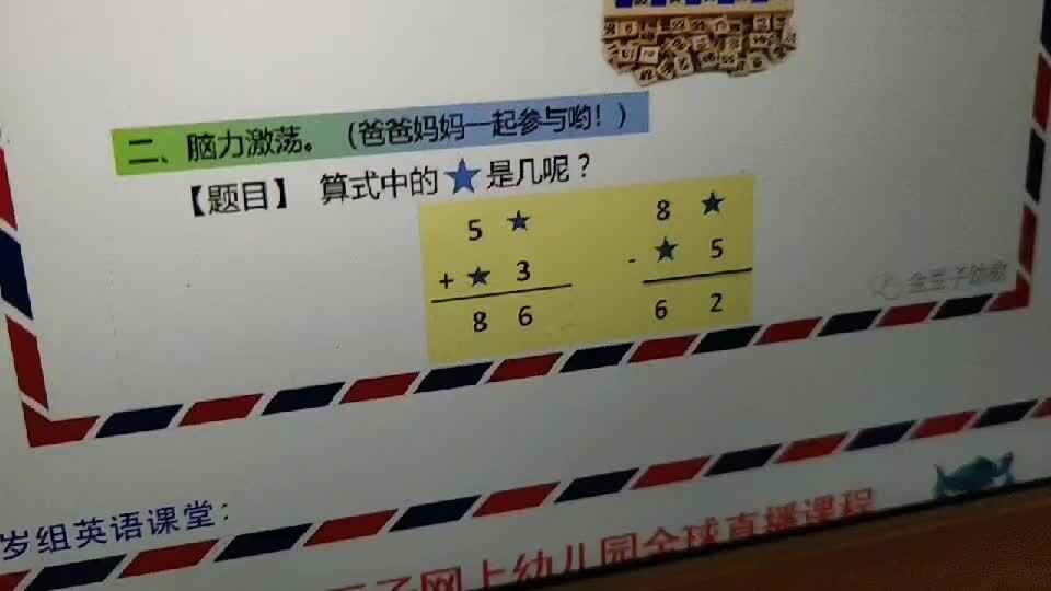 3月23日脑力激荡题