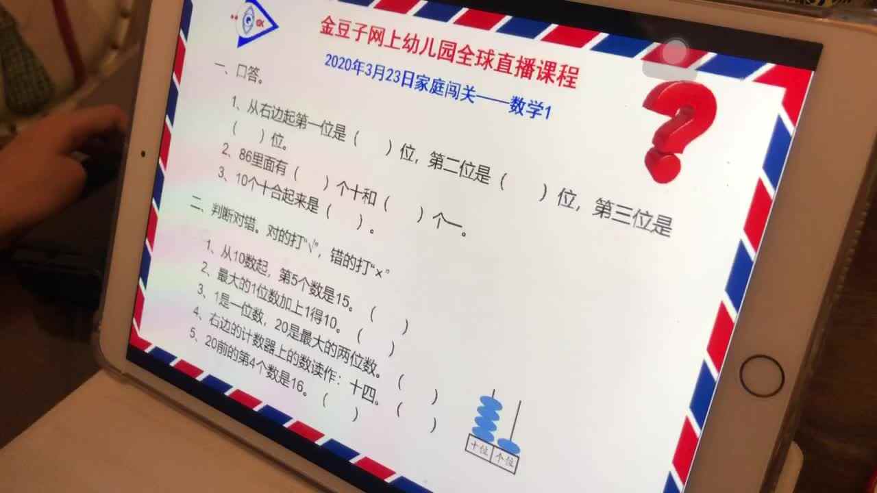 王佑辰家庭作业数学