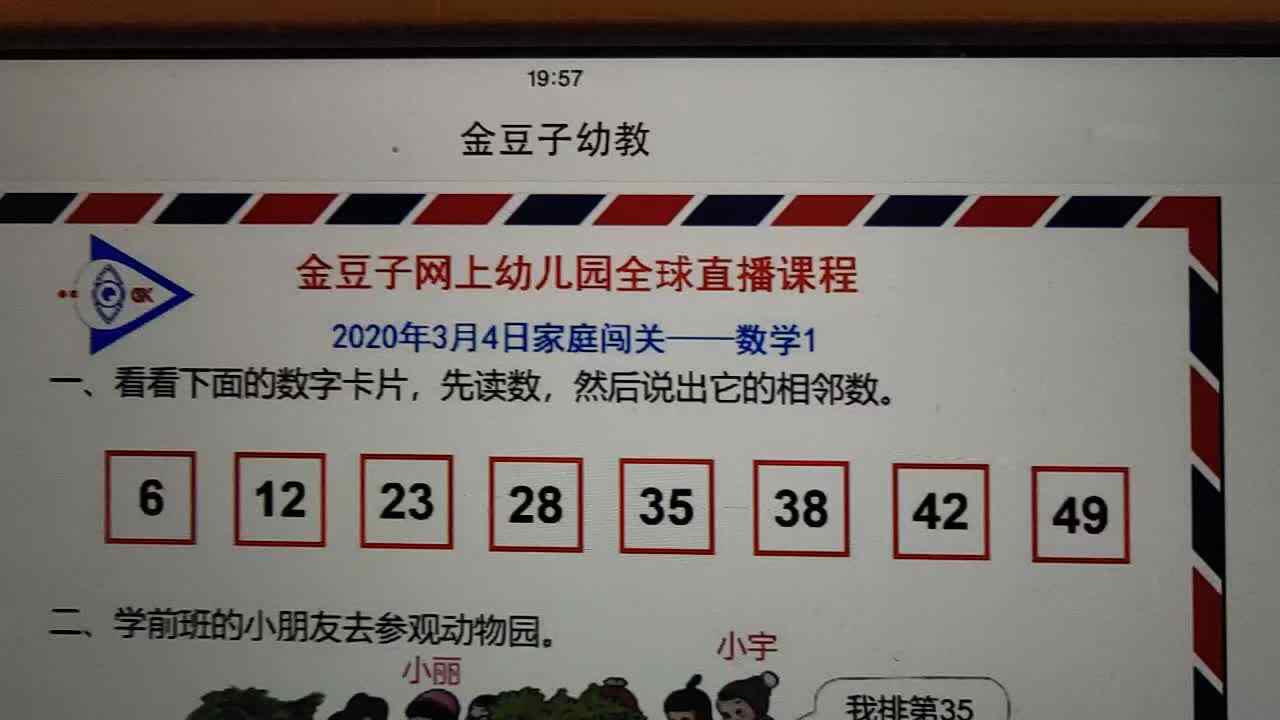 20200304数学作业