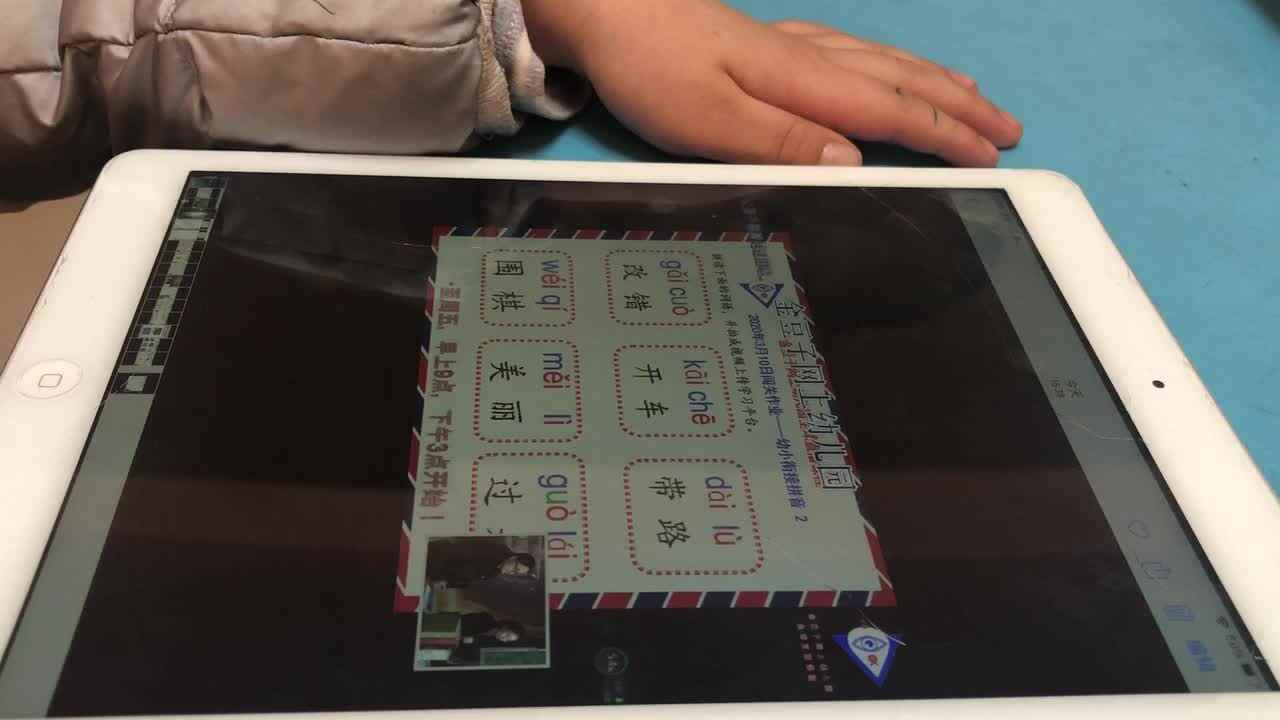 实验3班家庭作业 拼音