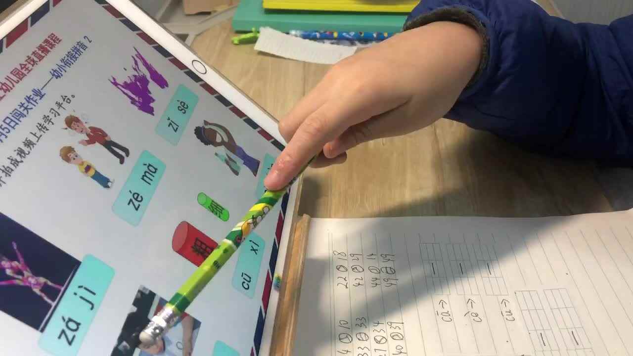 王佑辰家庭作业-拼音