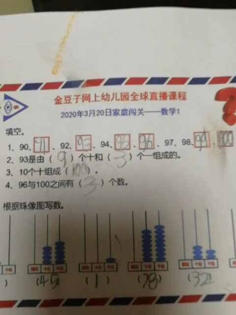 VID_20200320_221300.mp4