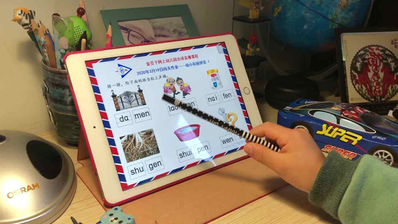 2020.3.19学前B班陈松梓拼音家庭作业